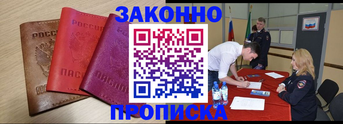 прописка 2025 в Венёве