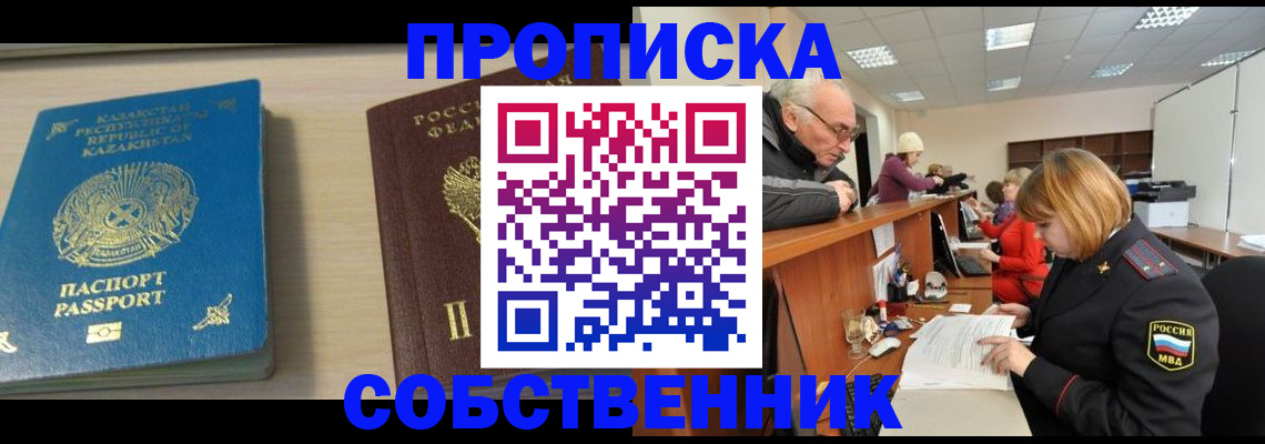 временная регистрация для всех в Венёве