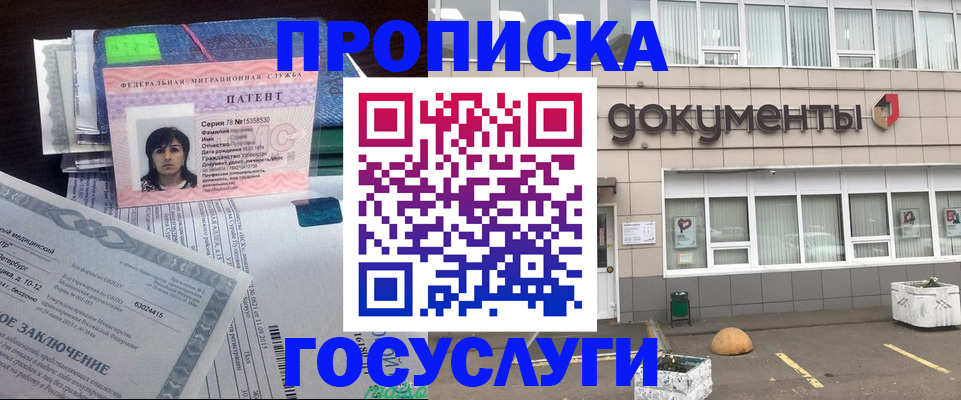 временная регистрация для всех в Венёве