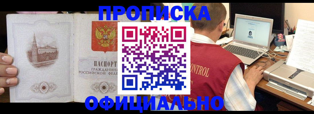 прописка для школы в Венёве