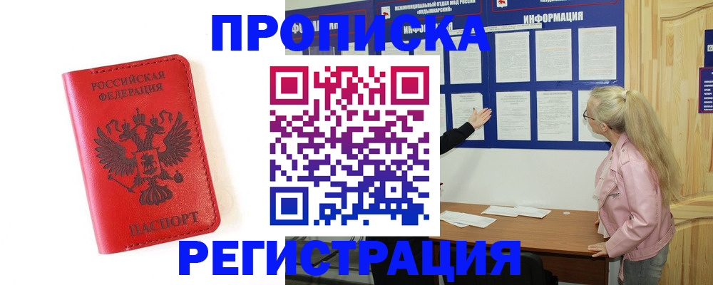 временная регистрация в Венёве