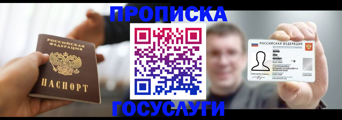 временная регистрация гарантия в Венёве