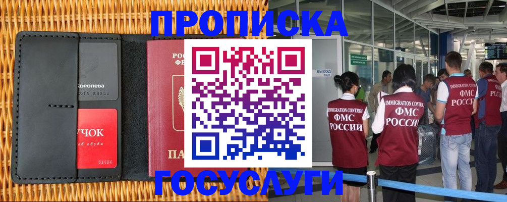 временная регистрация гарантия в Венёве