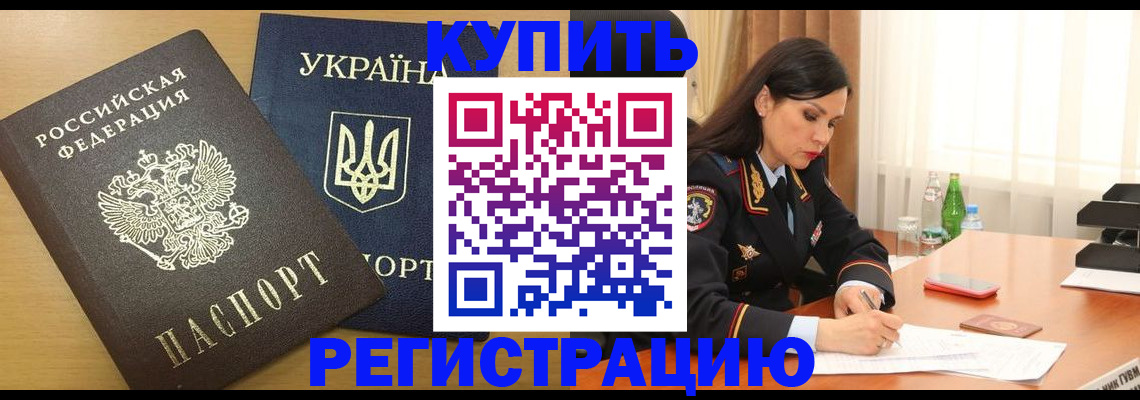 прописка паспорт в Венёве